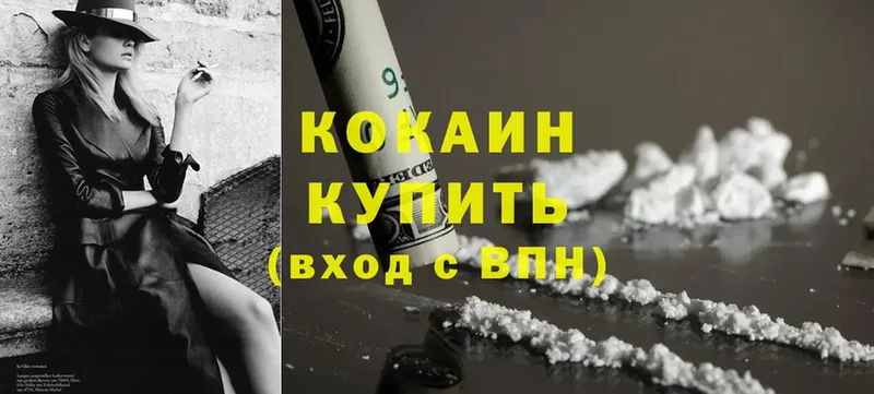 Cocaine 97%  Межгорье 